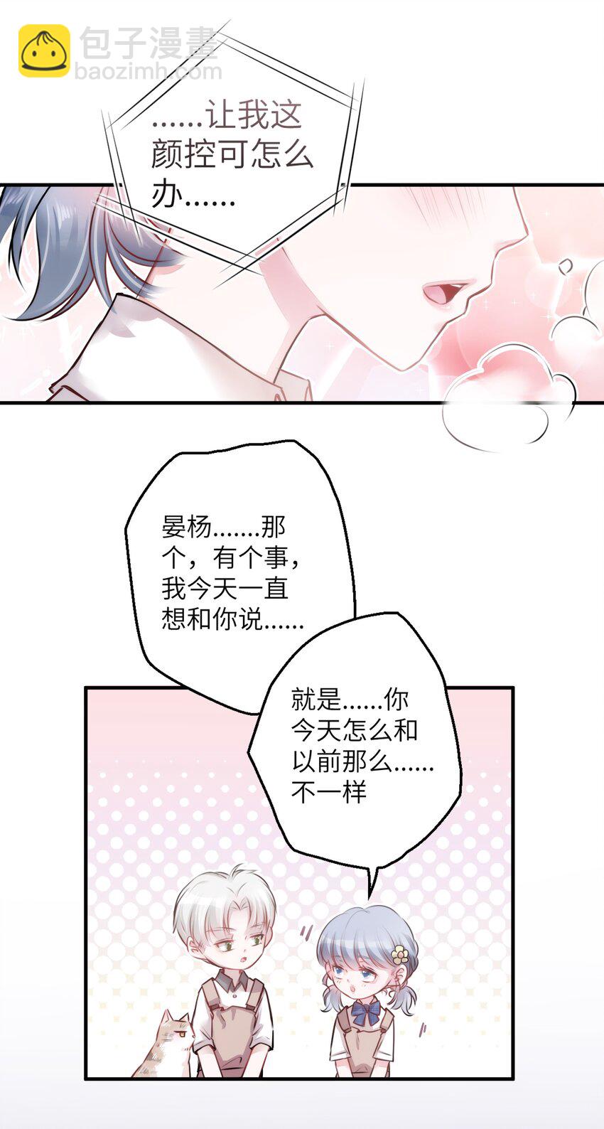 004 香火保住又撞邪？！-第4话