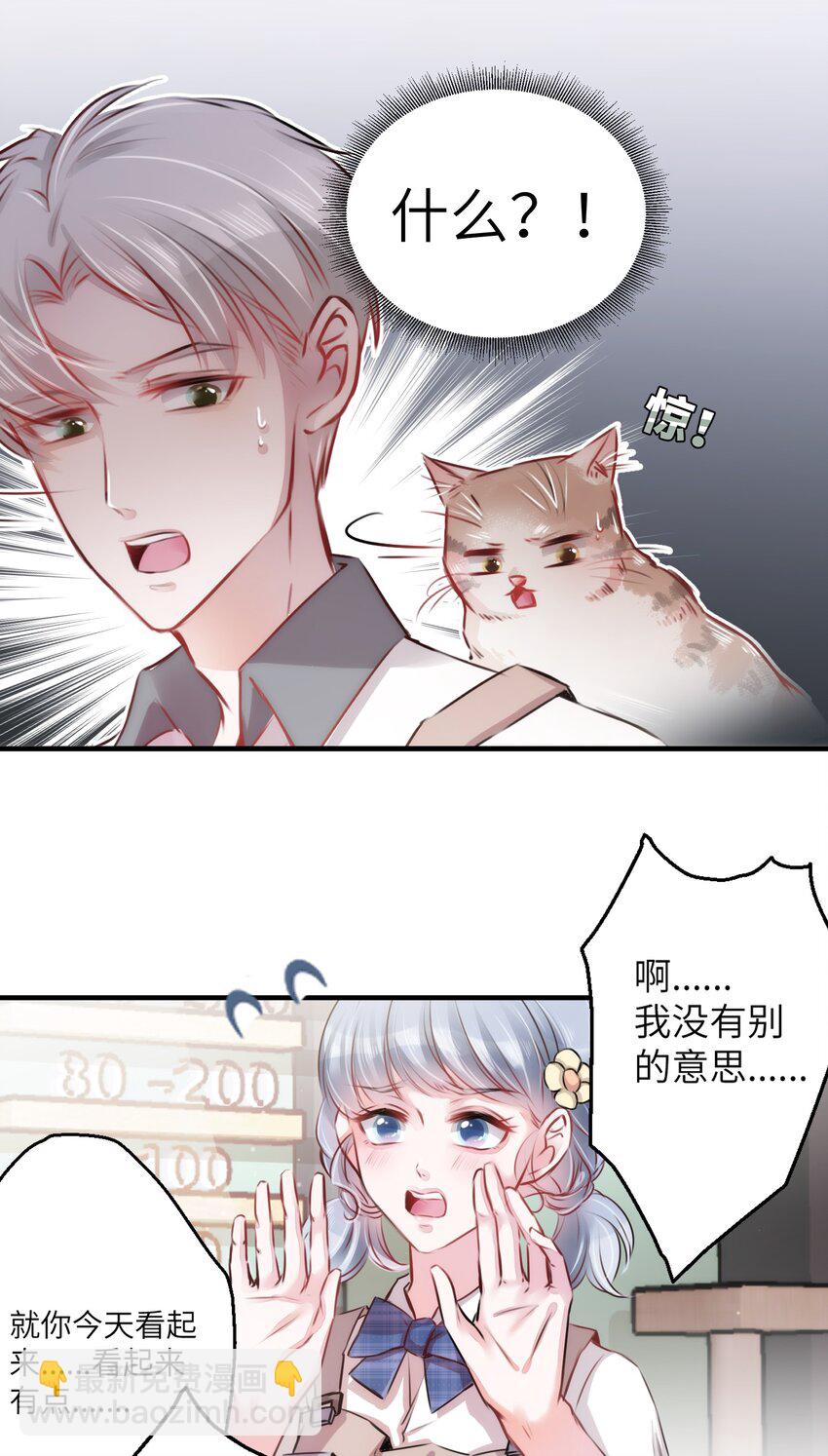 004 香火保住又撞邪？！-第4话