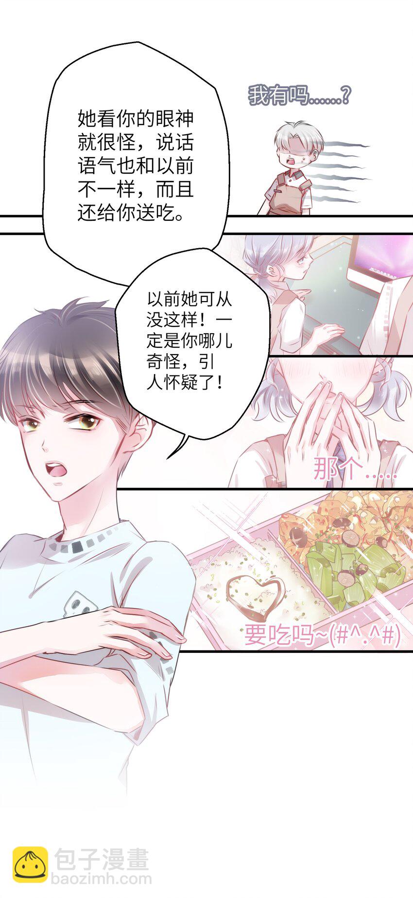 004 香火保住又撞邪？！-第4话