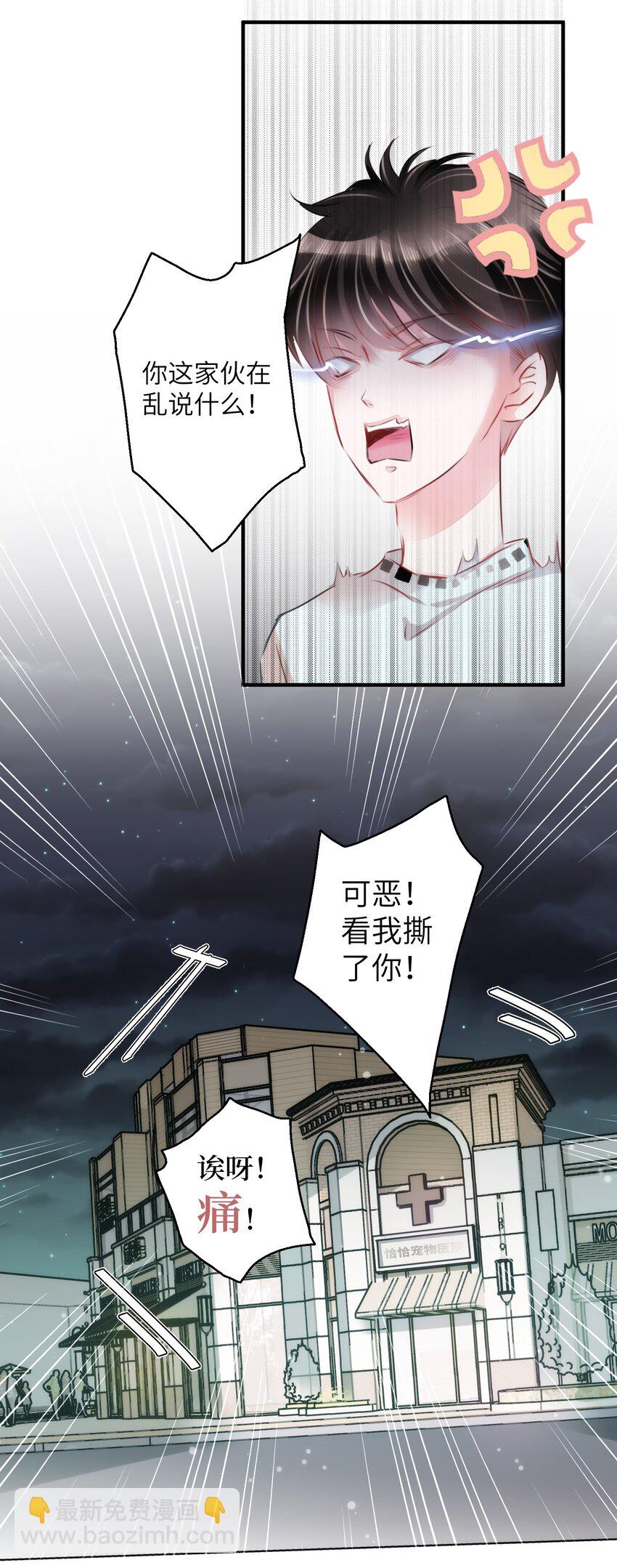 004 香火保住又撞邪？！-第4话