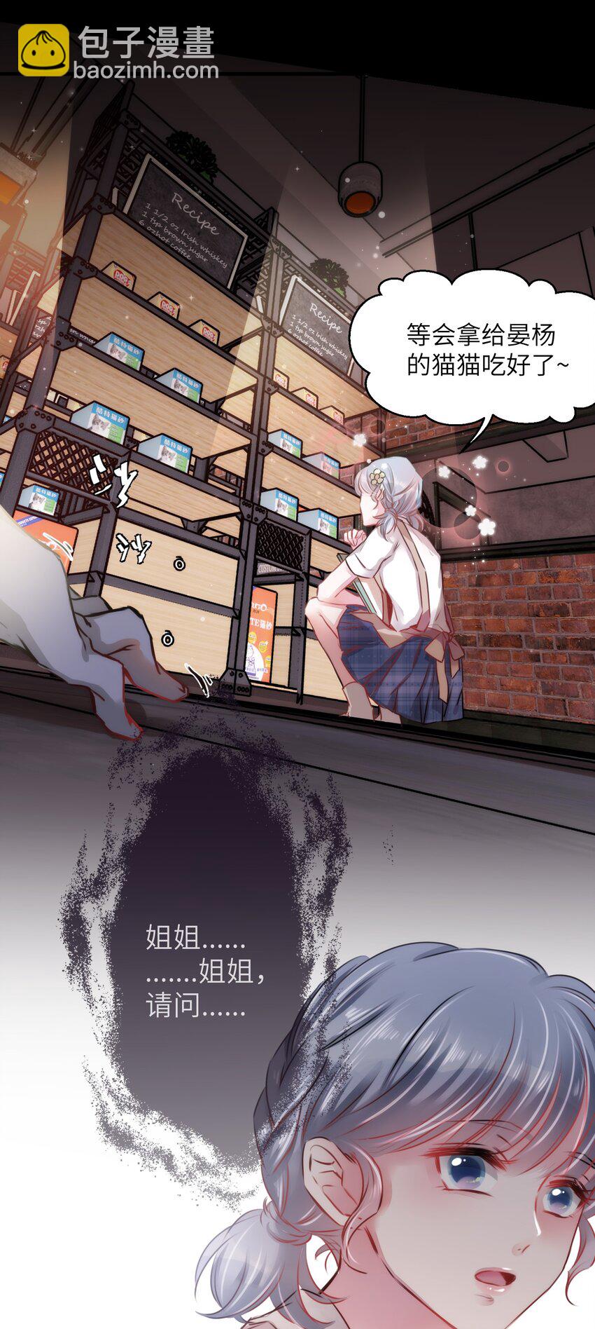 004 香火保住又撞邪？！-第4话