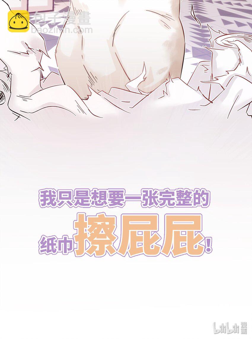 004 香火保住又撞邪？！-第4话