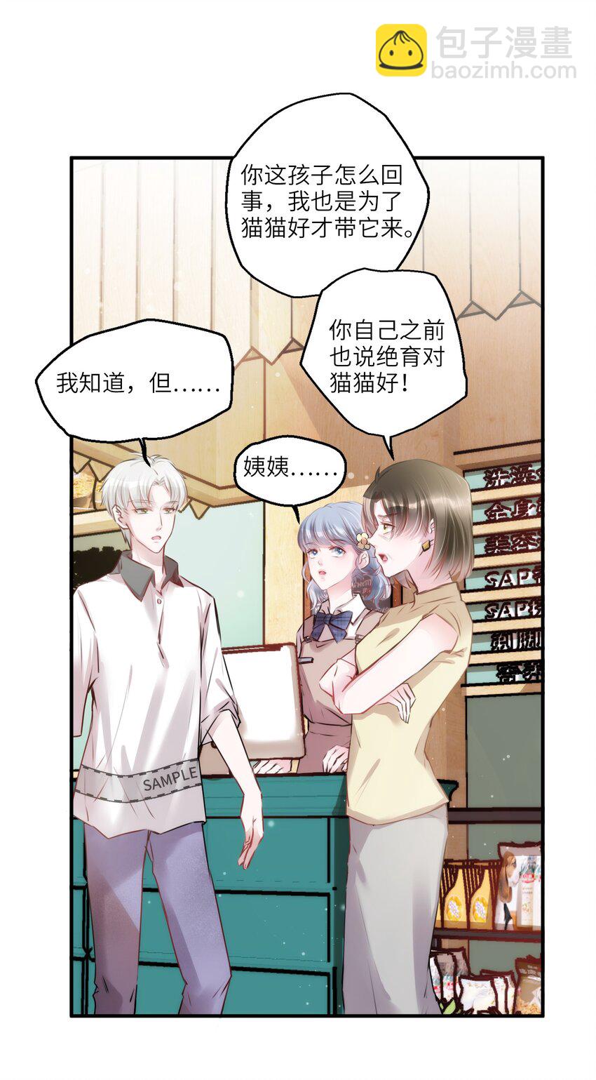 004 香火保住又撞邪？！-第4话