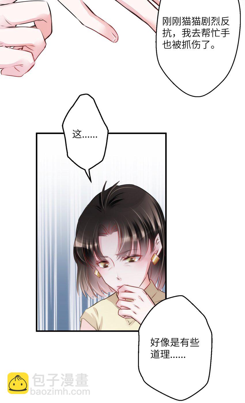 004 香火保住又撞邪？！-第4话