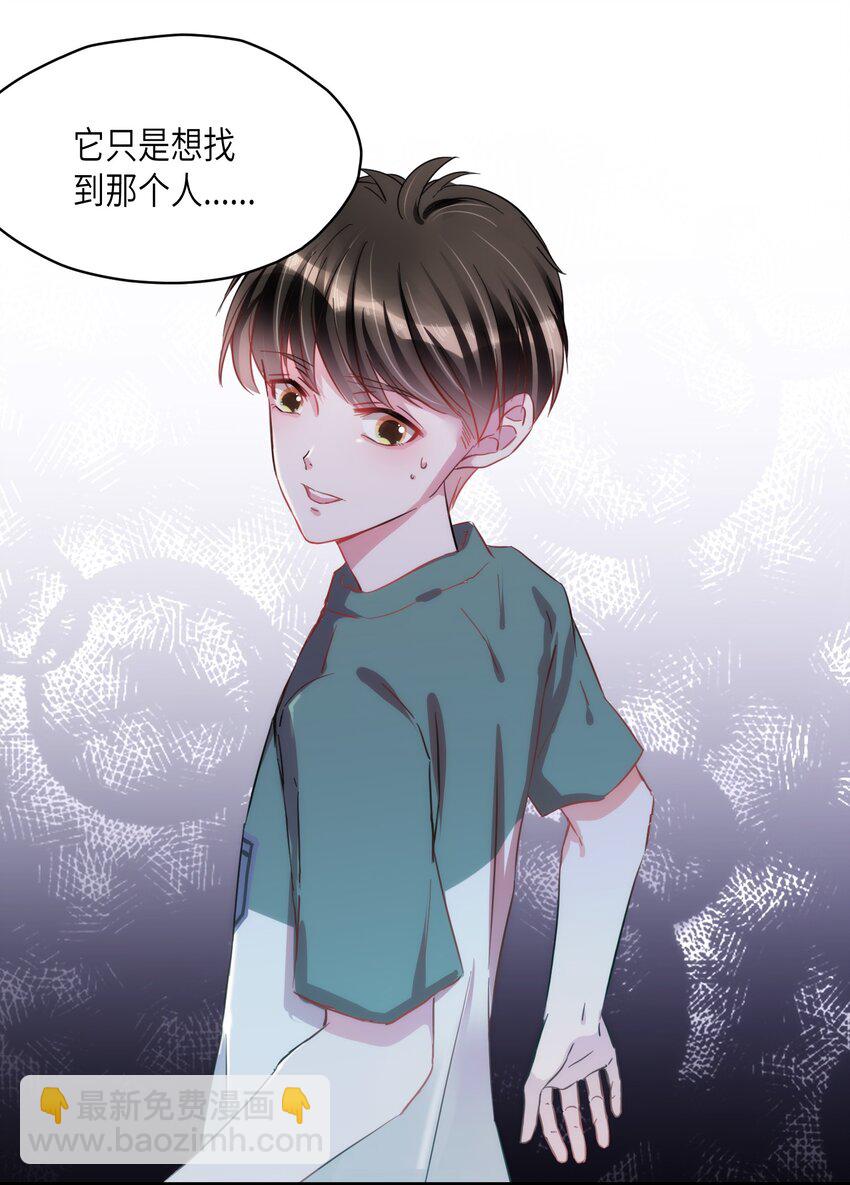 006 小狗豆芽的求助-第6话