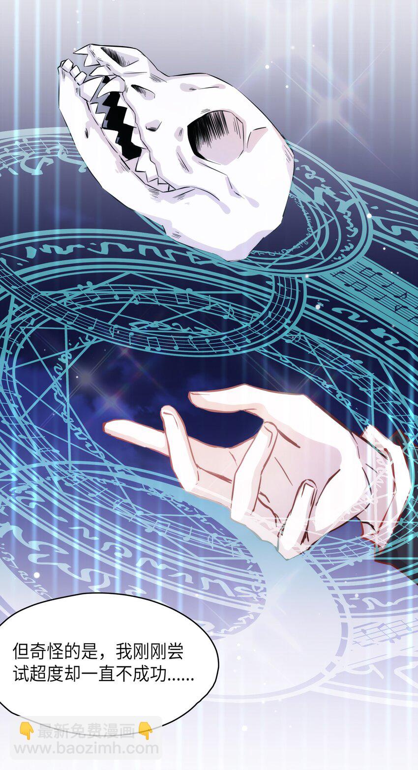 006 小狗豆芽的求助-第6话