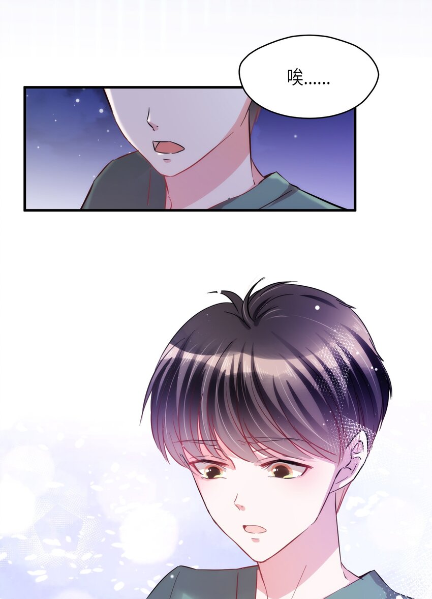 006 小狗豆芽的求助-第6话