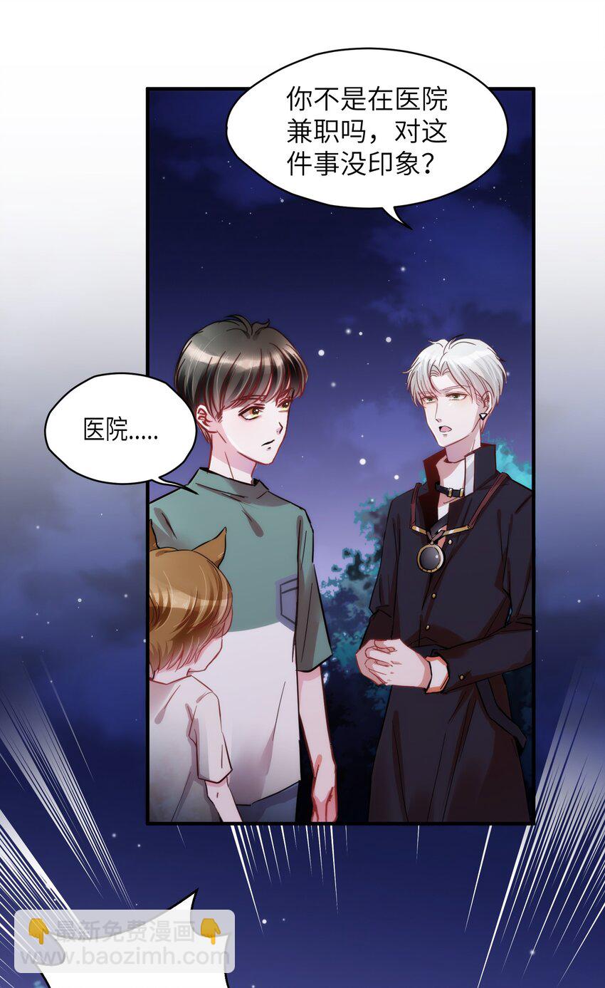 006 小狗豆芽的求助-第6话