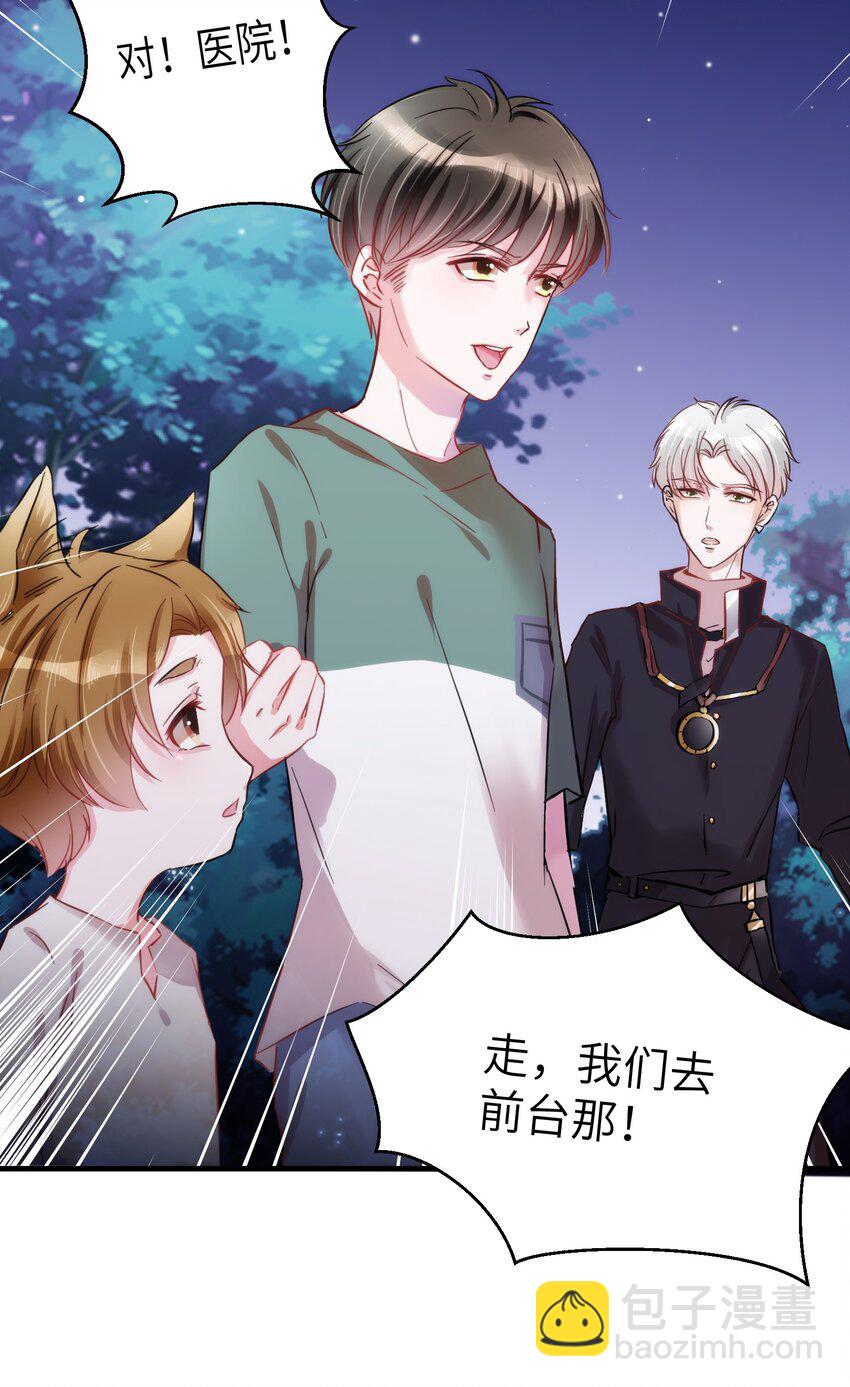 006 小狗豆芽的求助-第6话