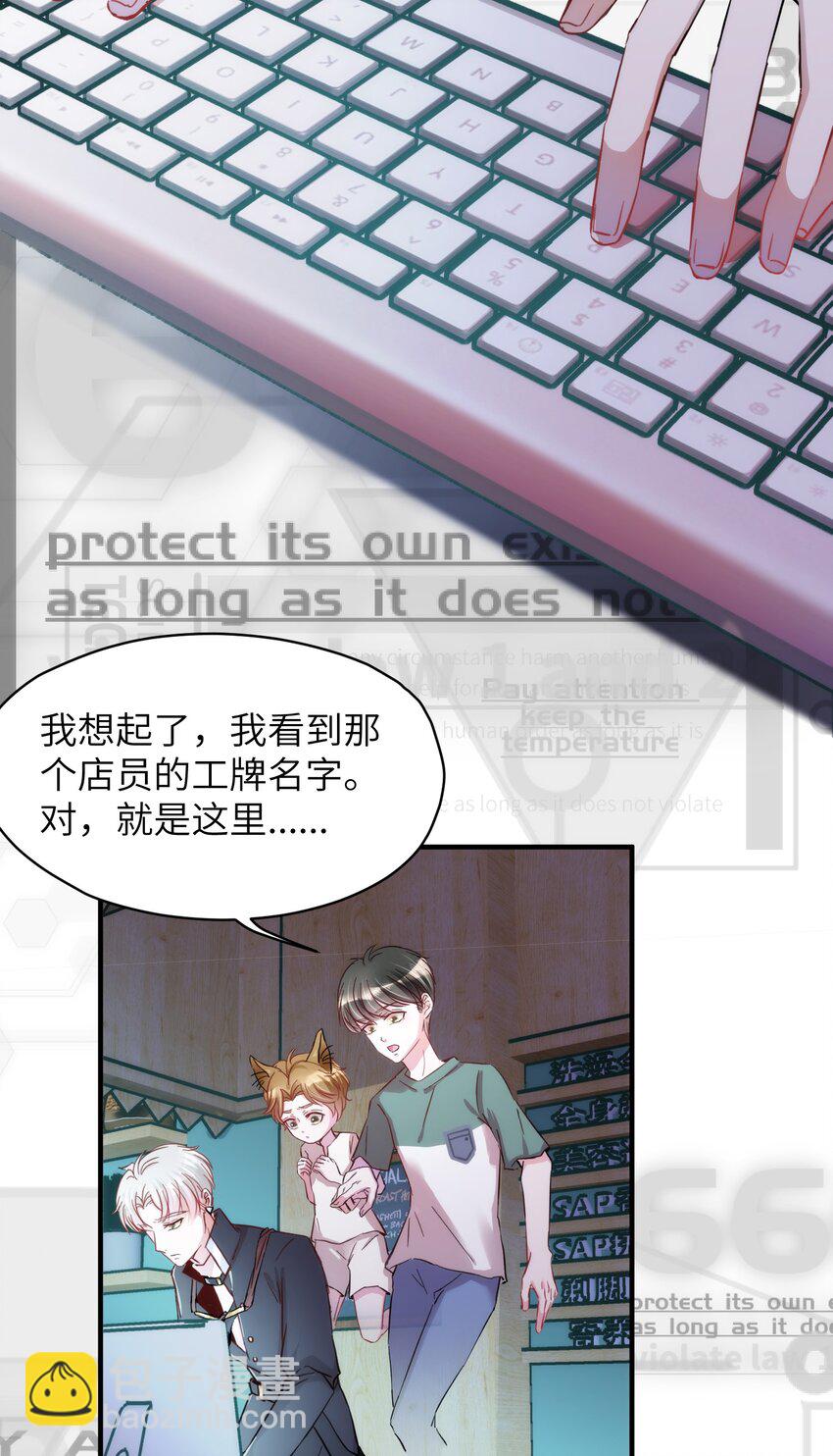 006 小狗豆芽的求助-第6话