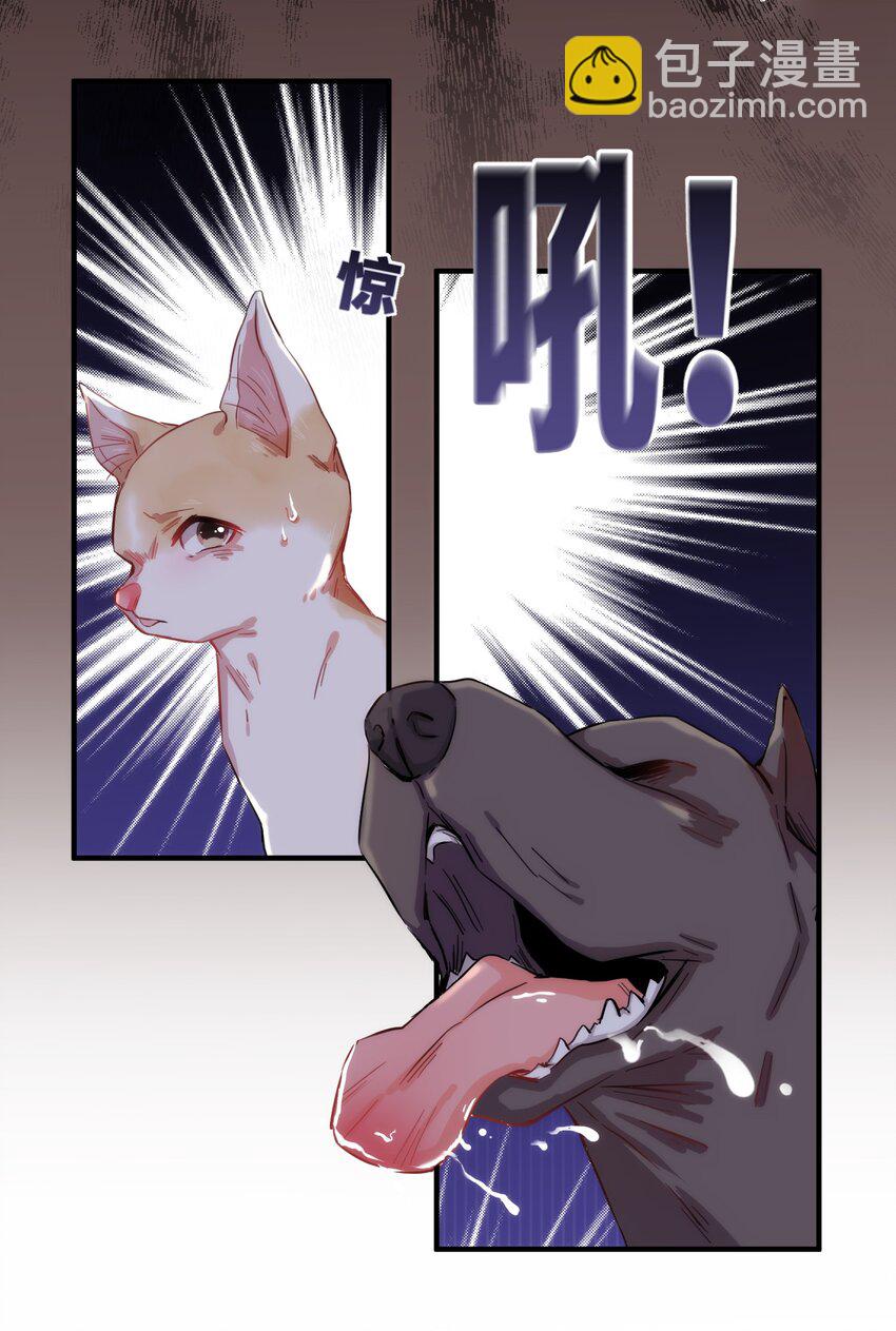 006 小狗豆芽的求助-第6话