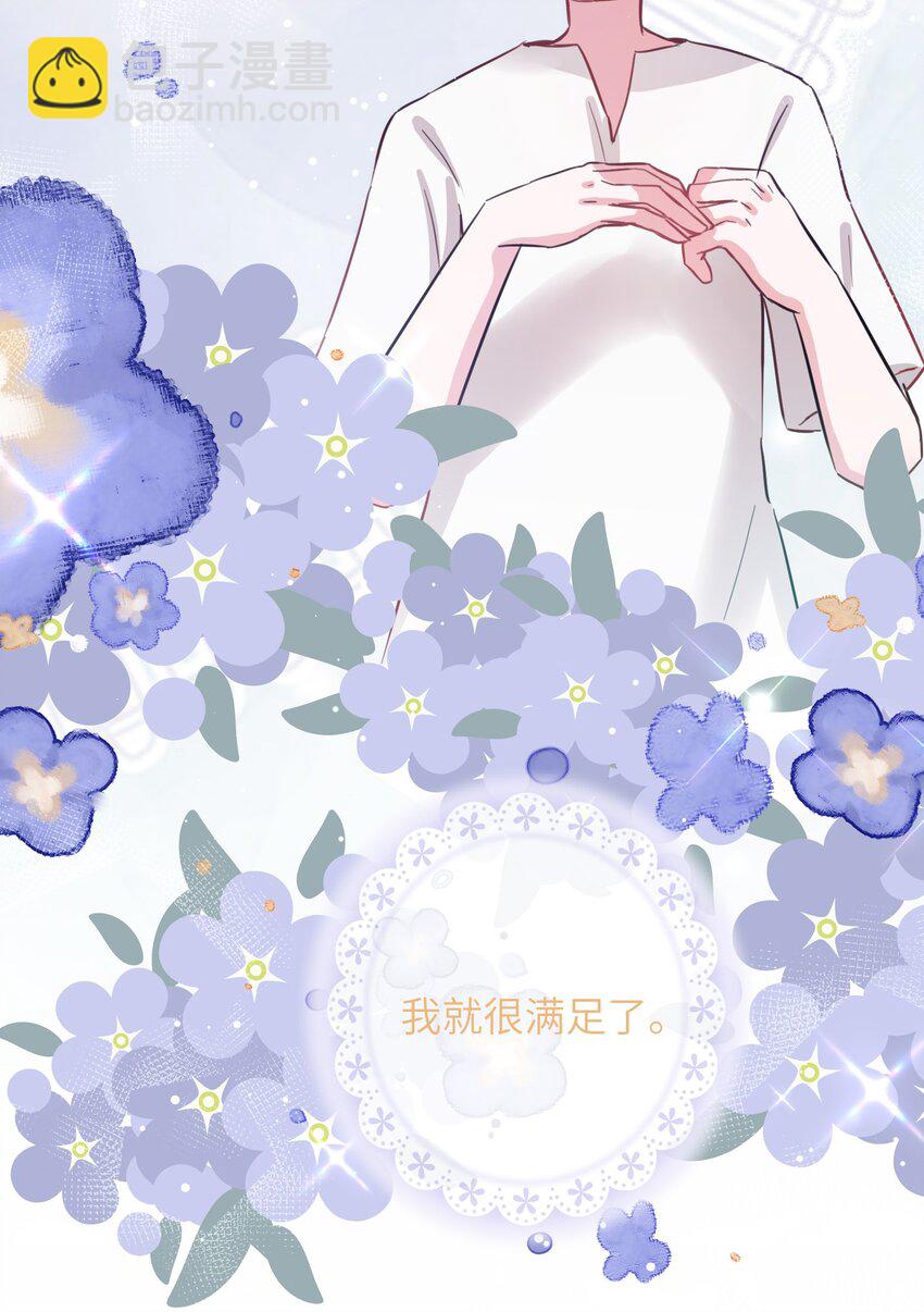 008 我只希望你幸福-第8话