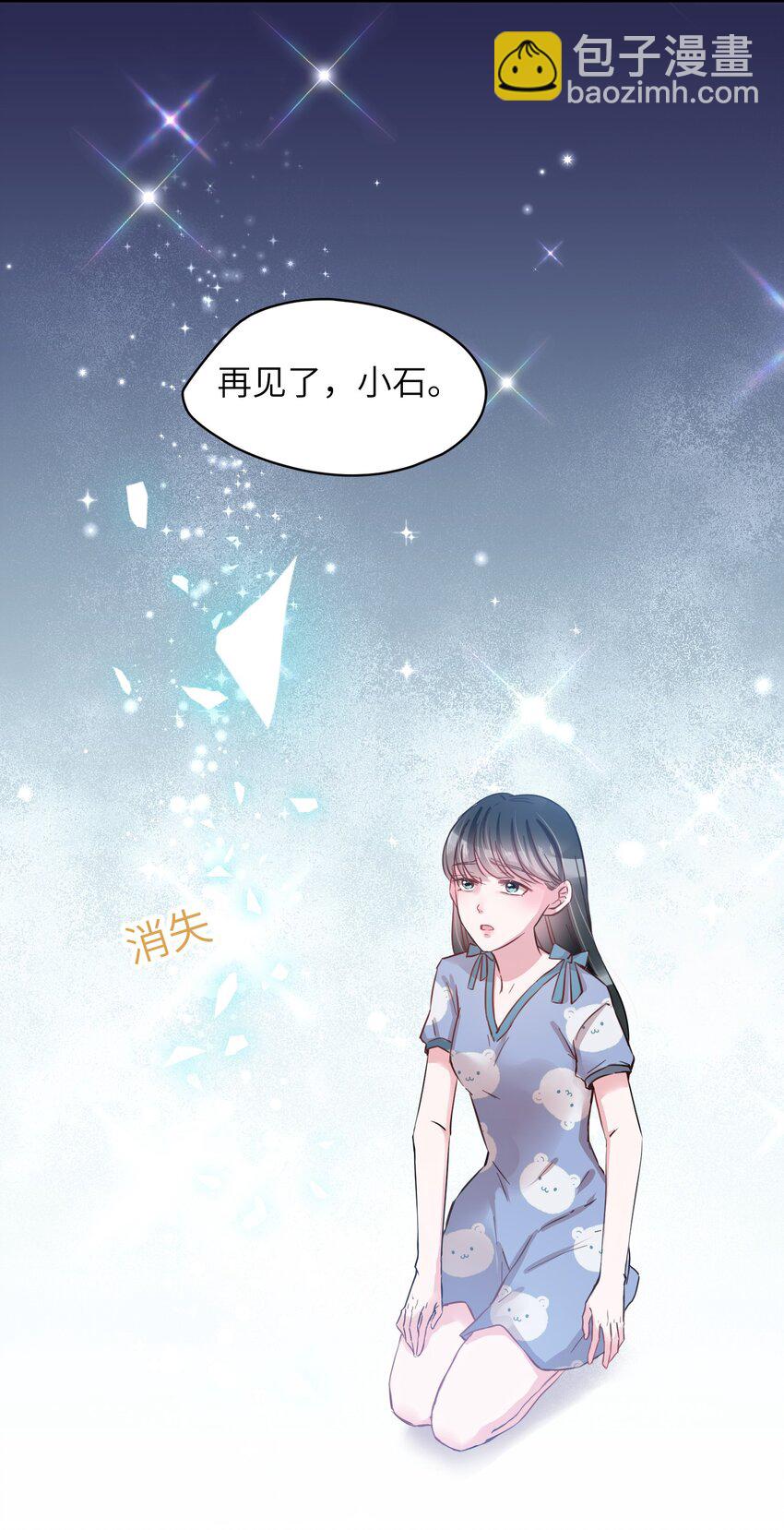 008 我只希望你幸福-第8话