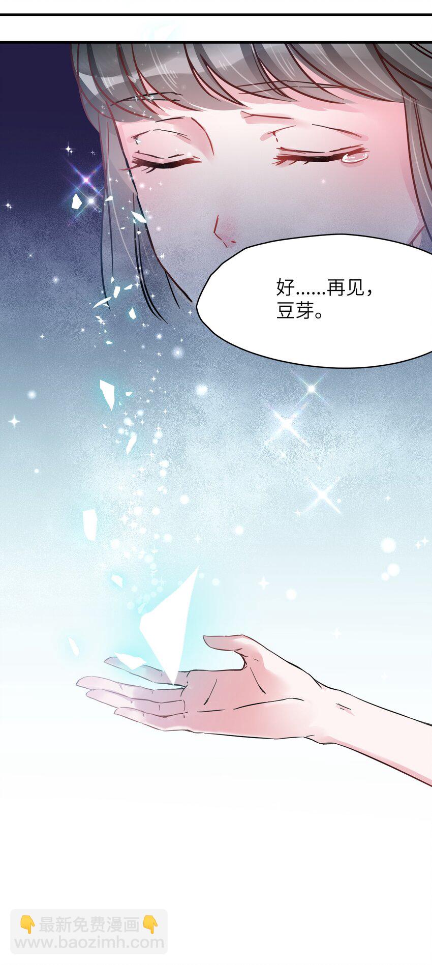 008 我只希望你幸福-第8话