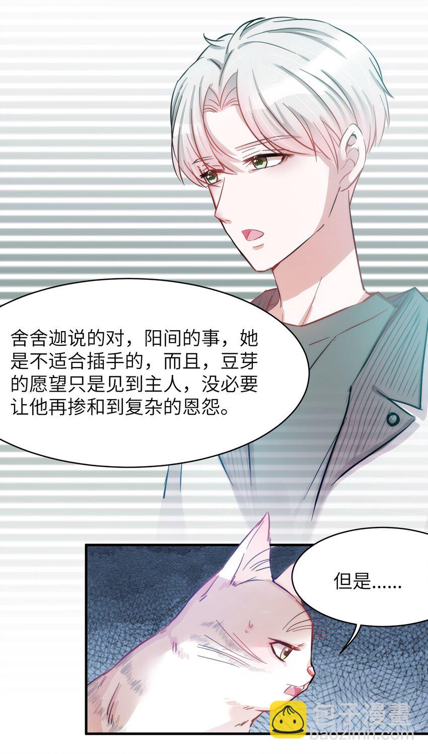 008 我只希望你幸福-第8话