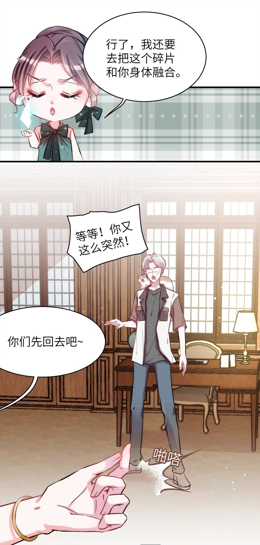 008 我只希望你幸福-第8话