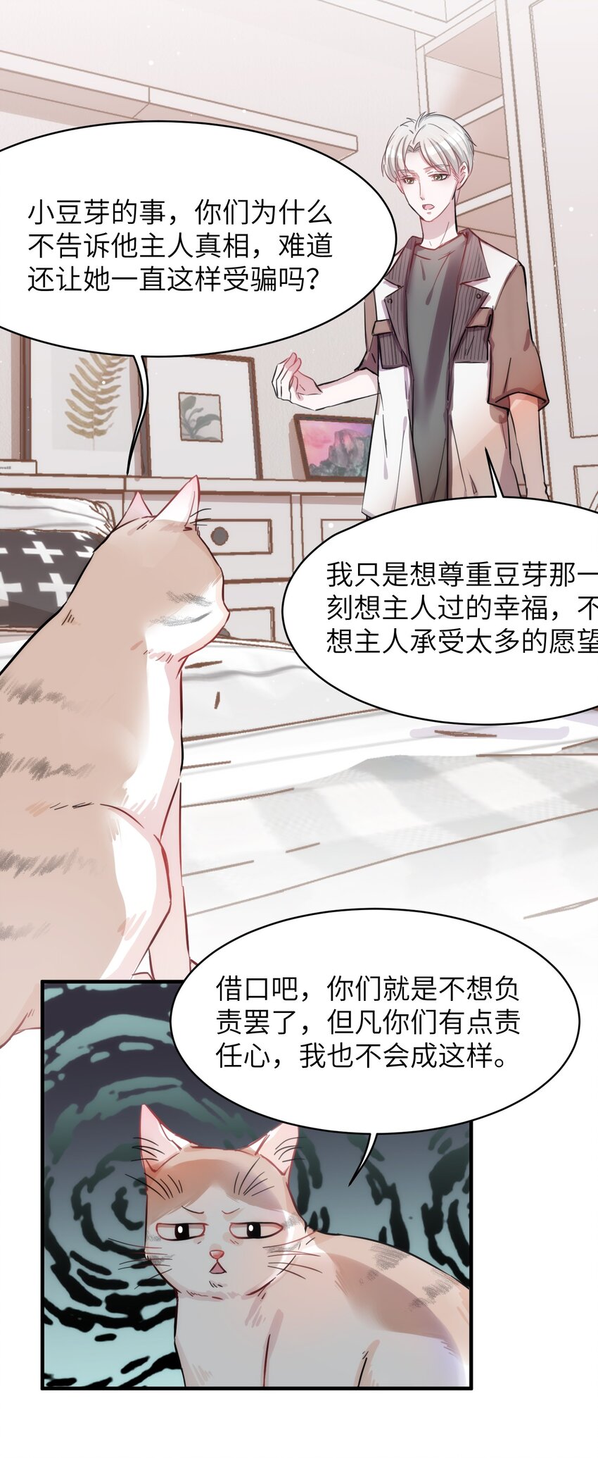 008 我只希望你幸福-第8话