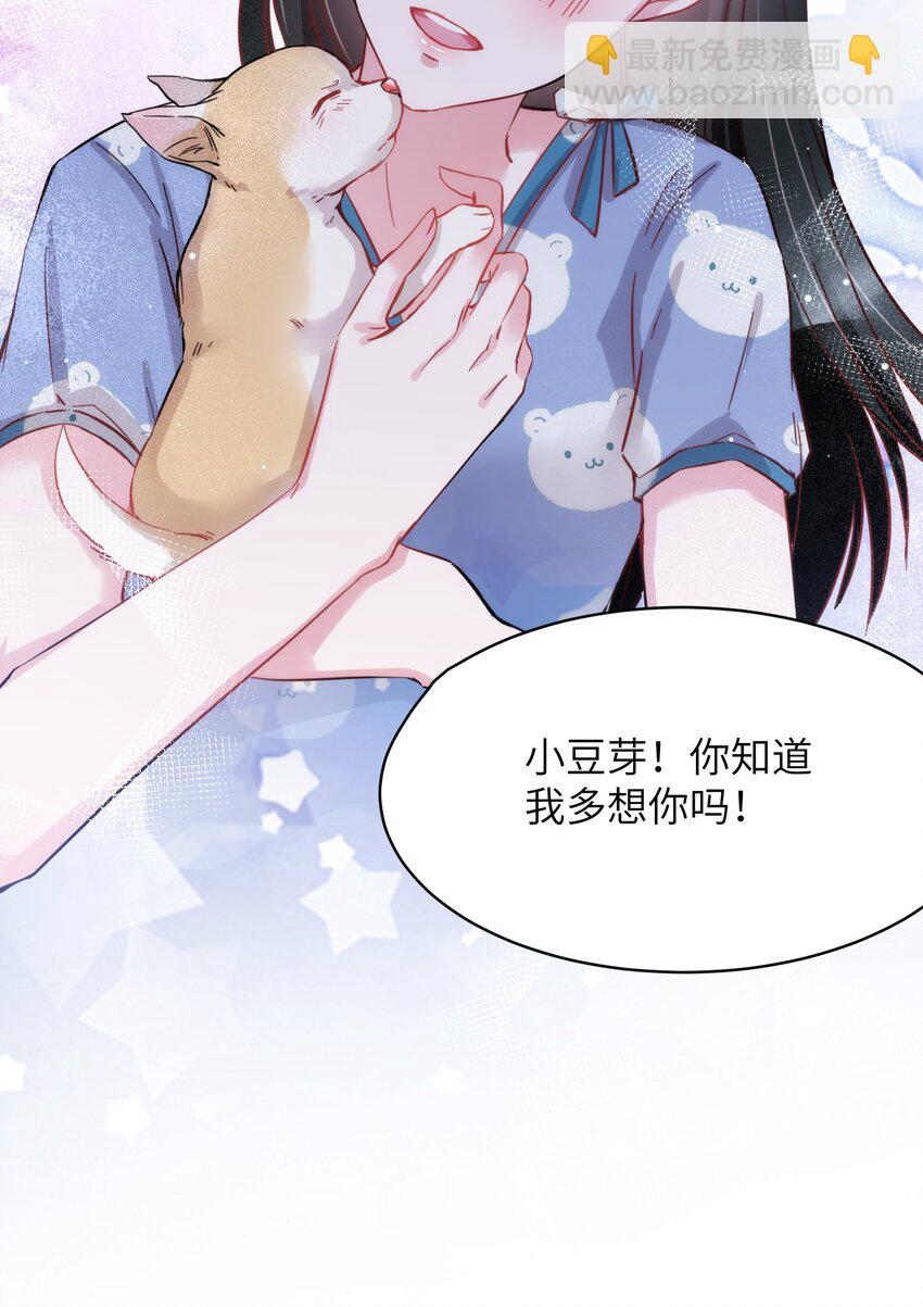 008 我只希望你幸福-第8话