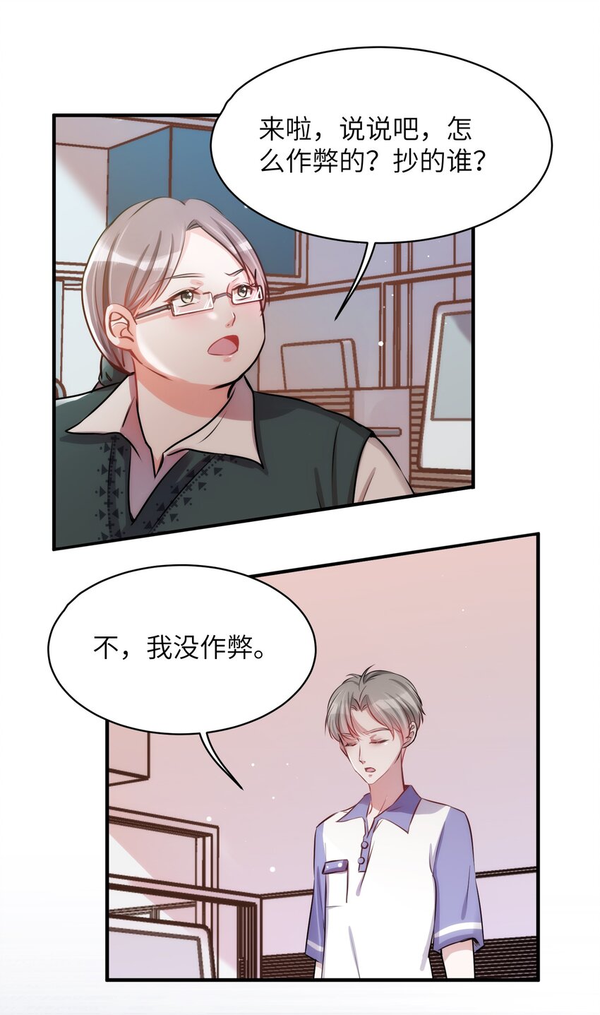 010 &ldquo;作弊&rdquo;见真情！-第10话