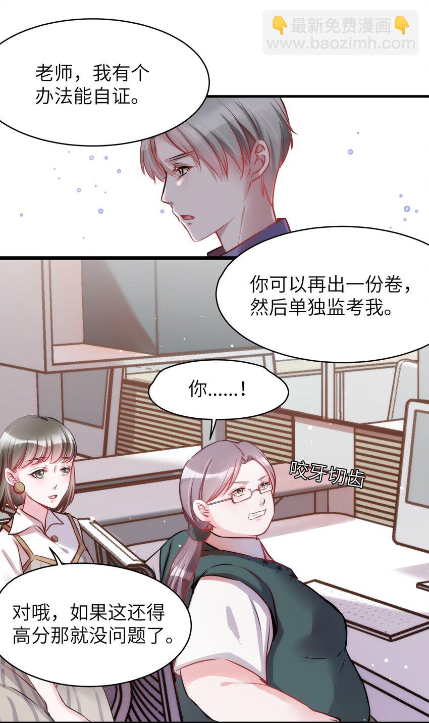 010 &ldquo;作弊&rdquo;见真情！-第10话