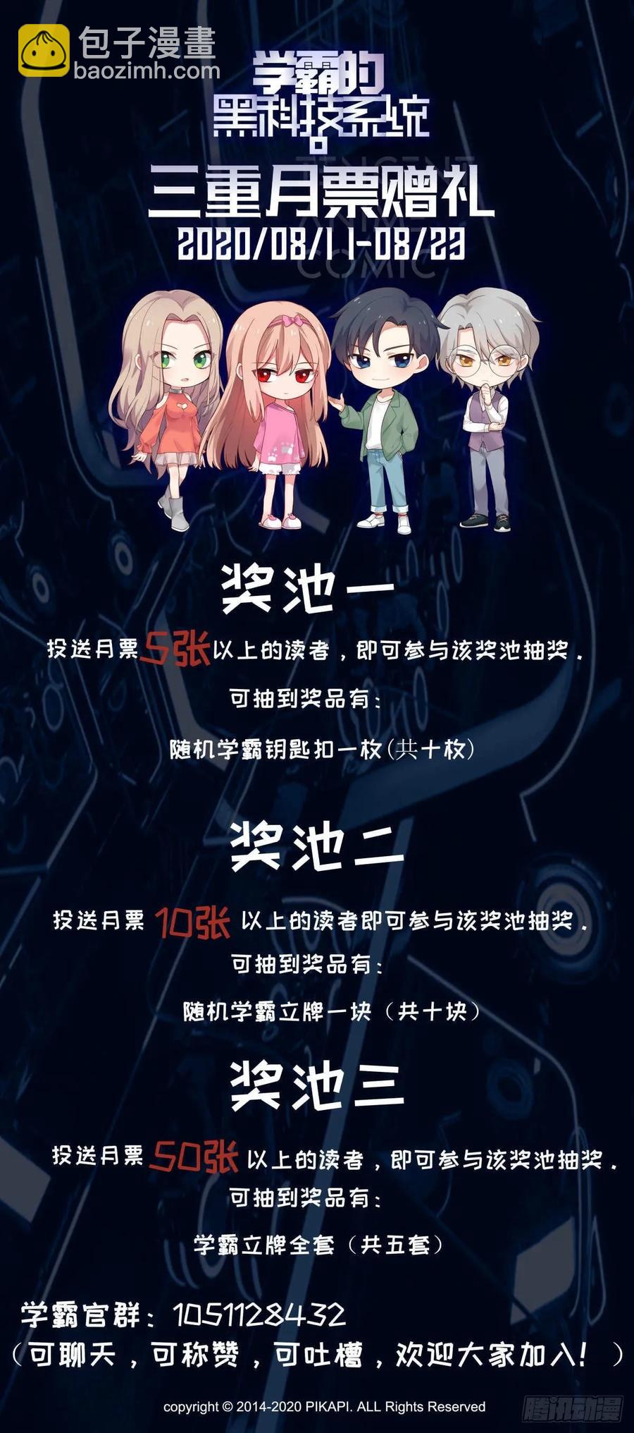 适合我这种风格的男人-第102话