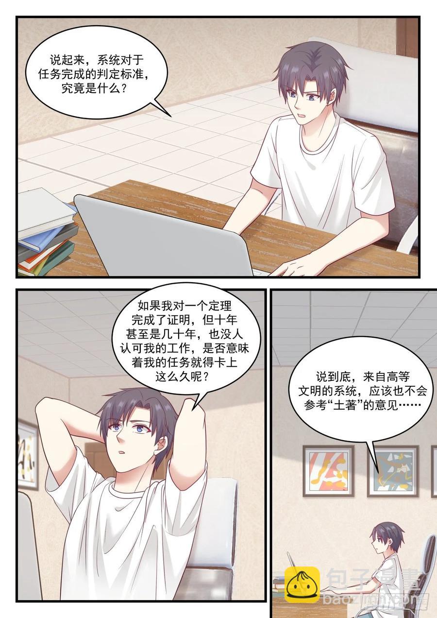 殊途同归-第104话