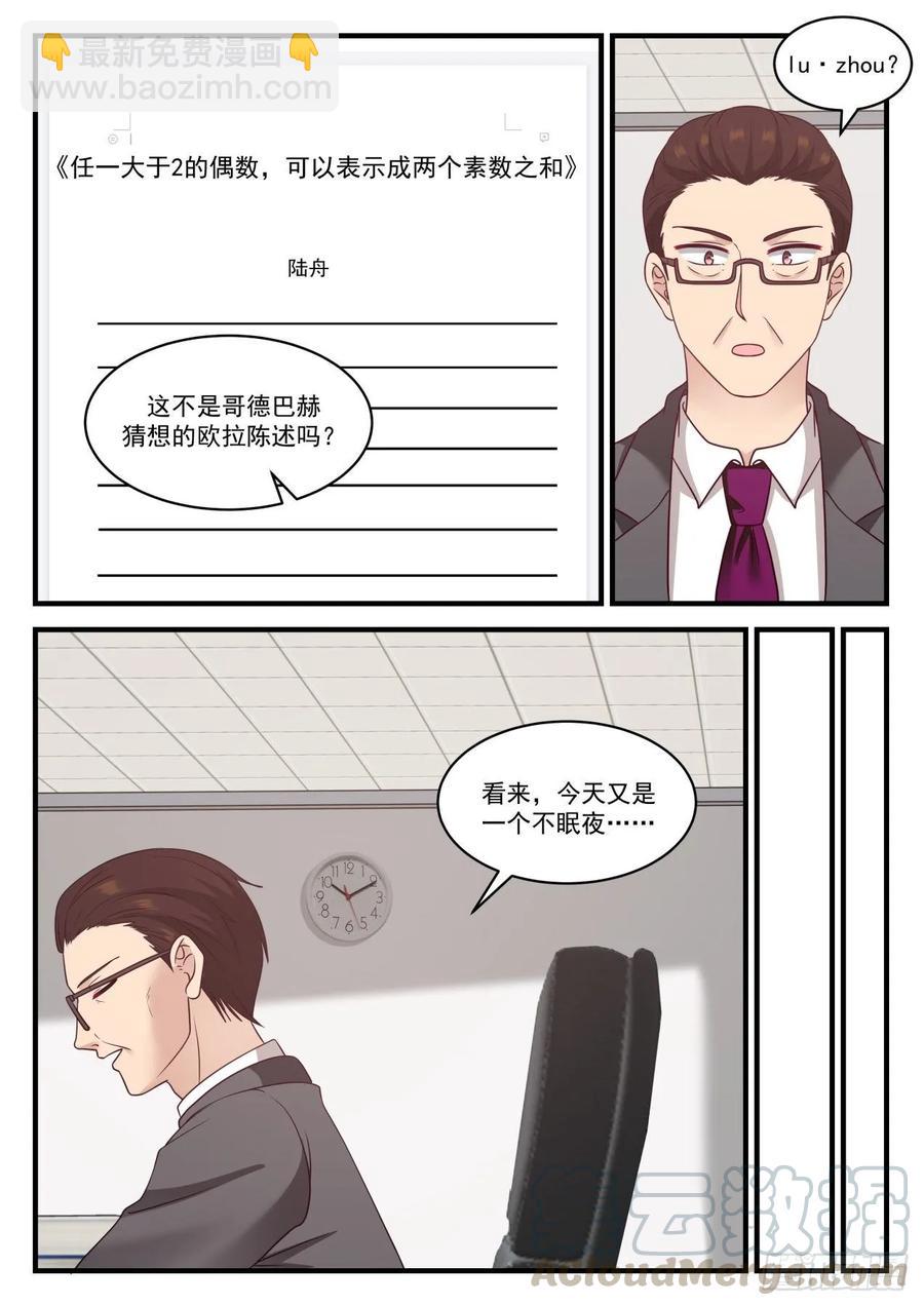 殊途同归-第104话