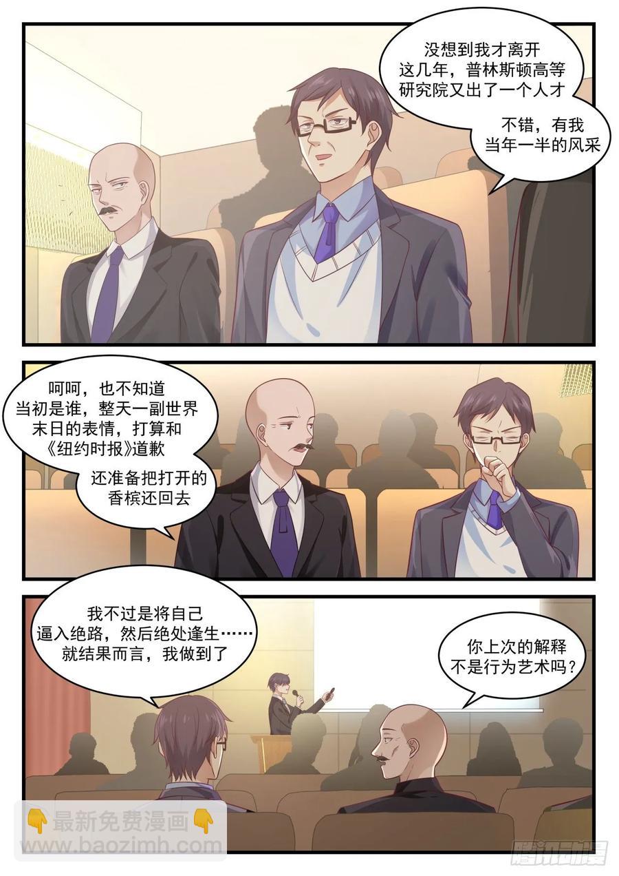 准备好了-第106话