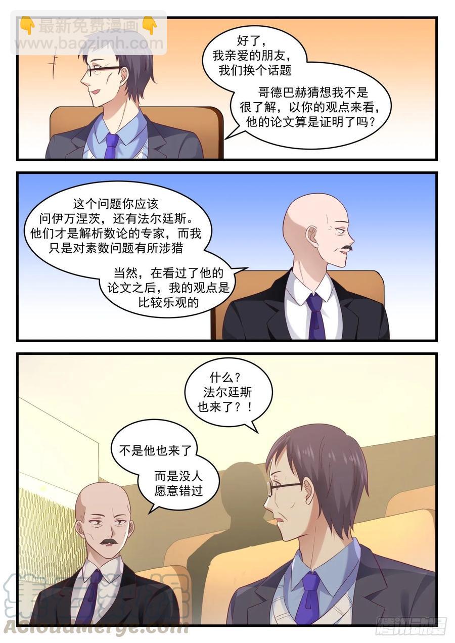 准备好了-第106话