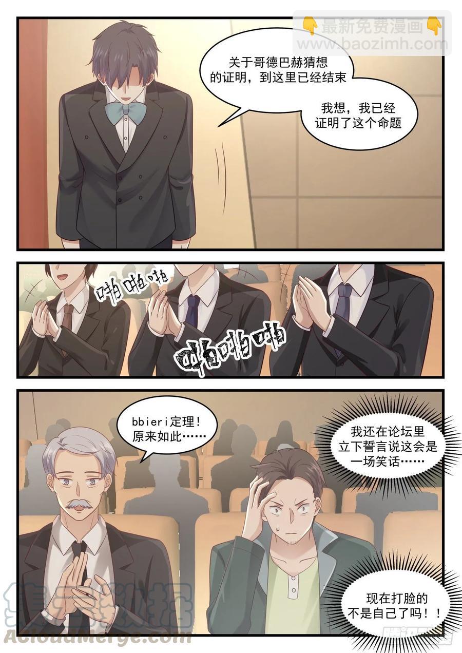 准备好了-第106话