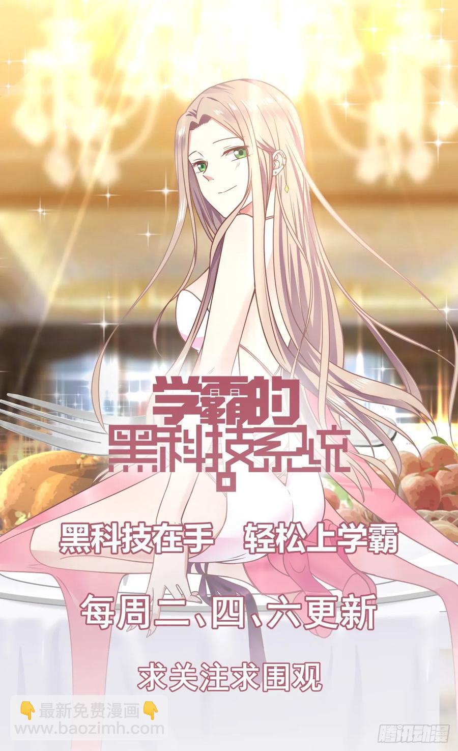 准备好了-第106话