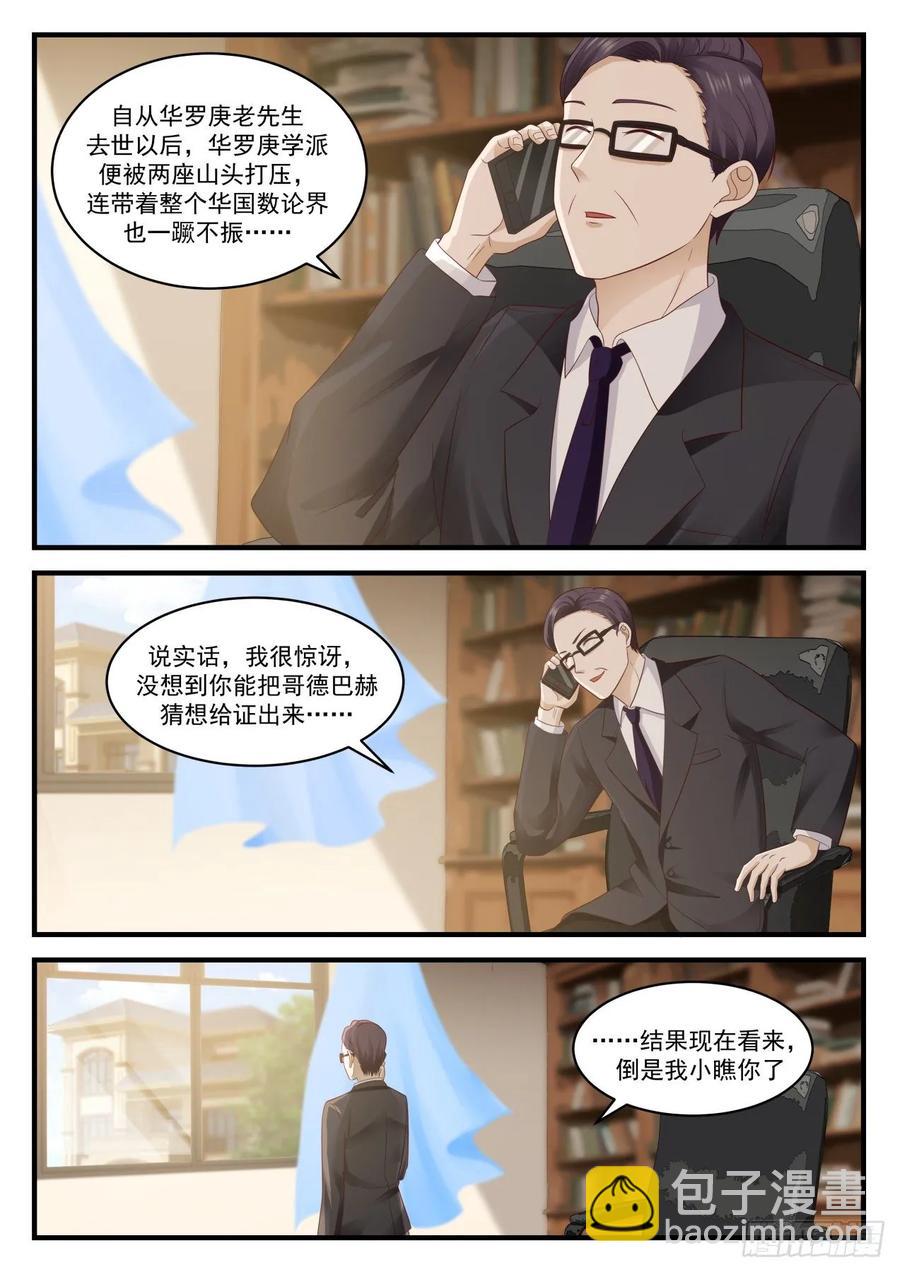 准备好了-第106话