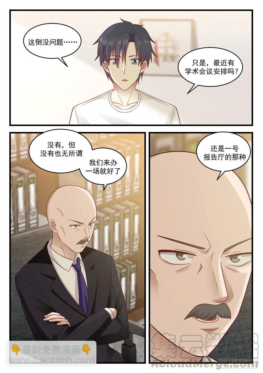 准备好了-第106话