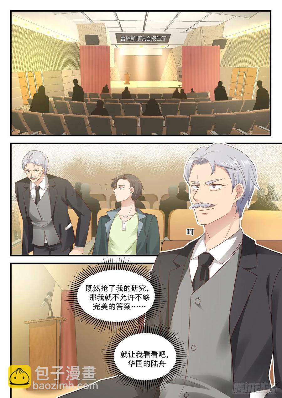 准备好了-第106话