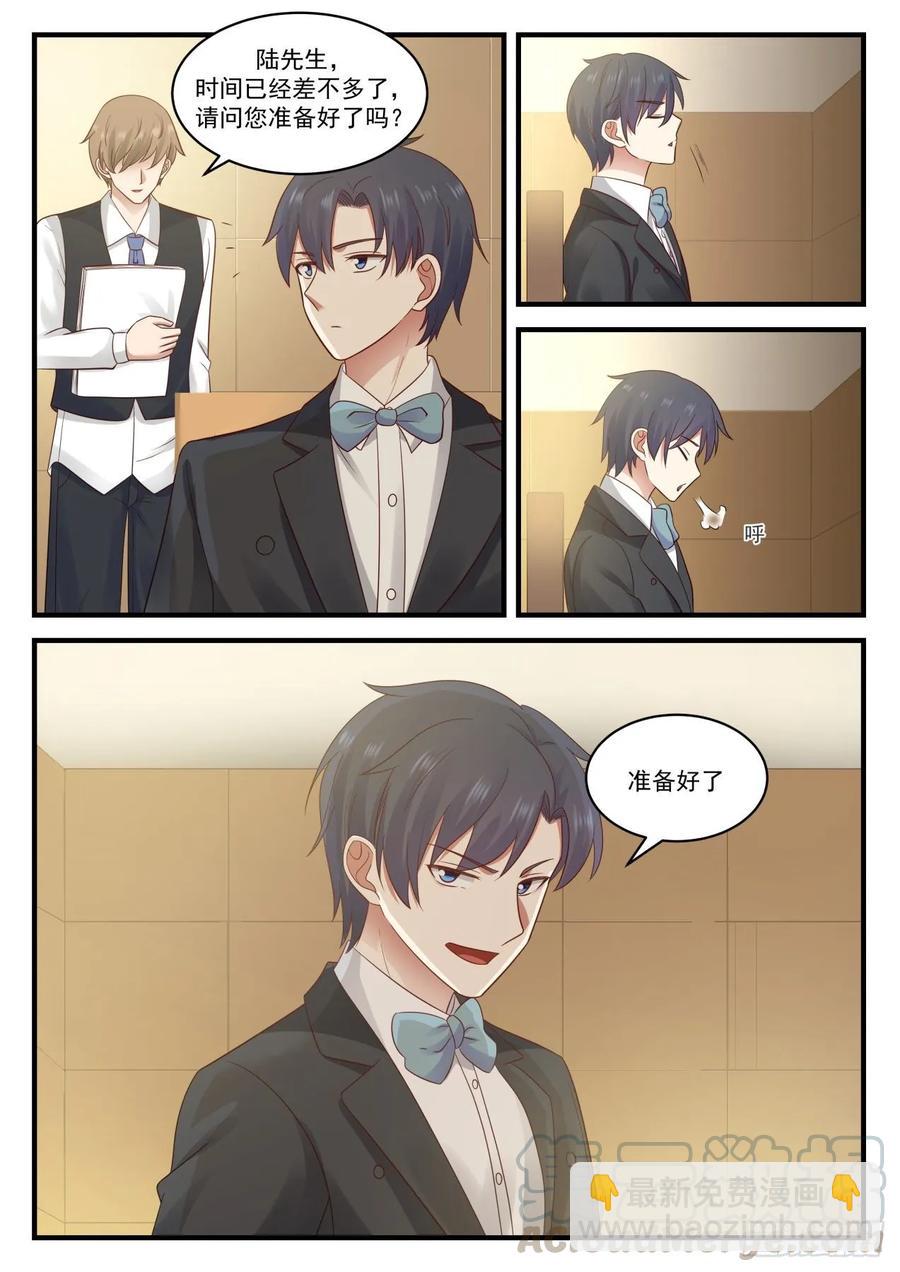 准备好了-第106话