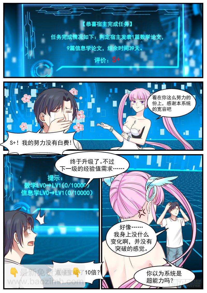 家教兼职-第12话