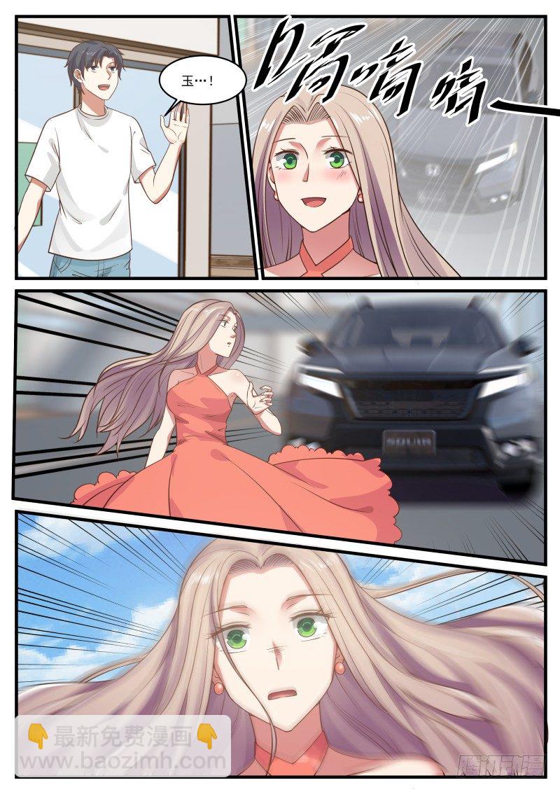 家教兼职-第12话