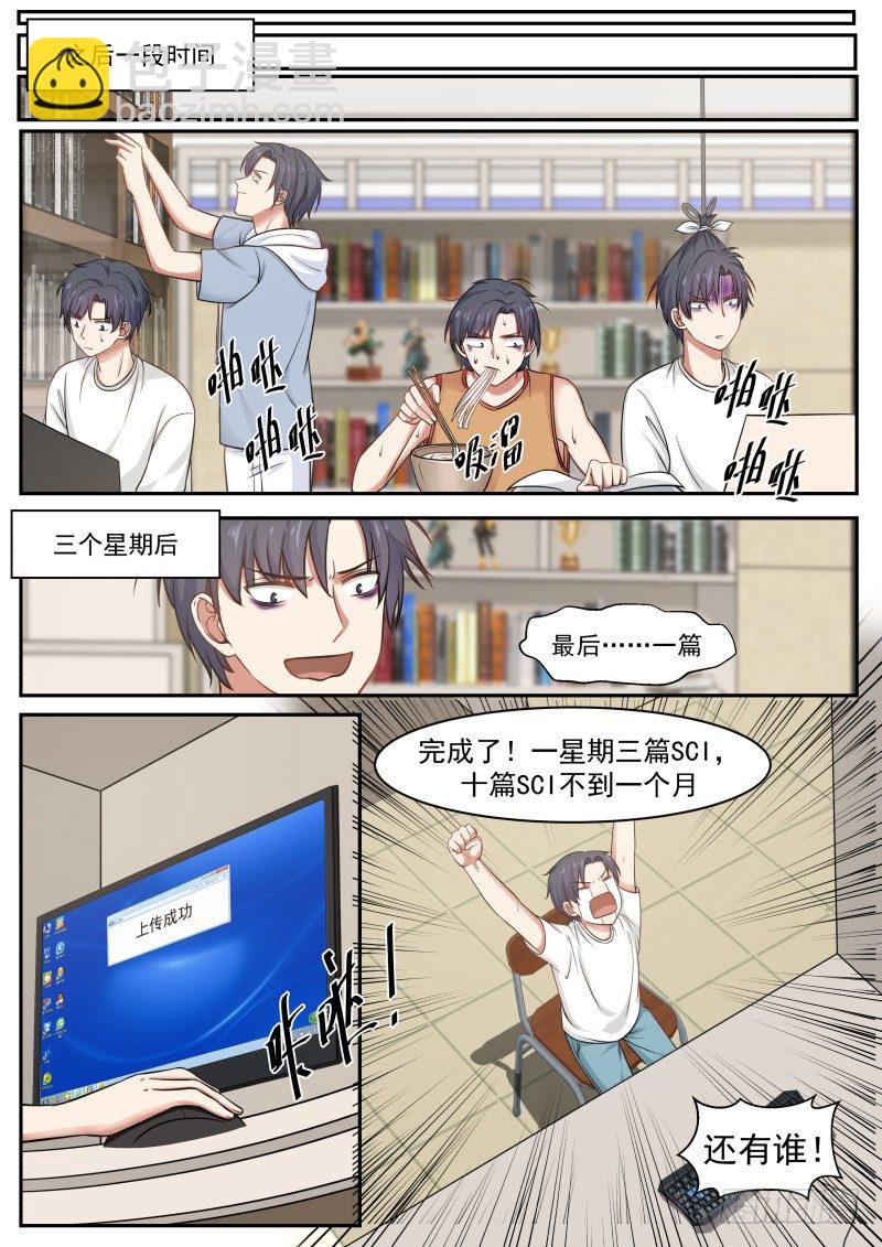 家教兼职-第12话