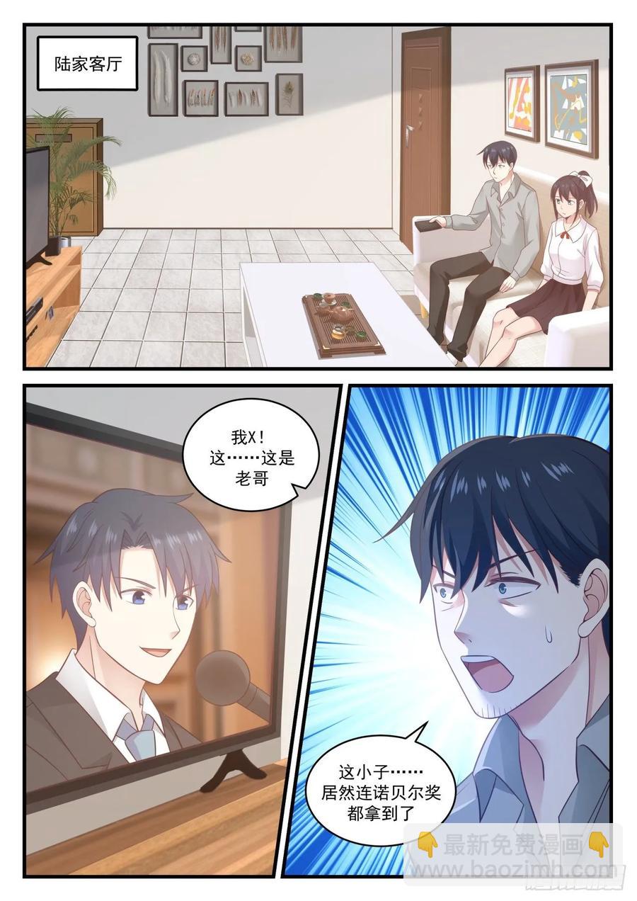 你觉得科学的意义是什么？-第112话