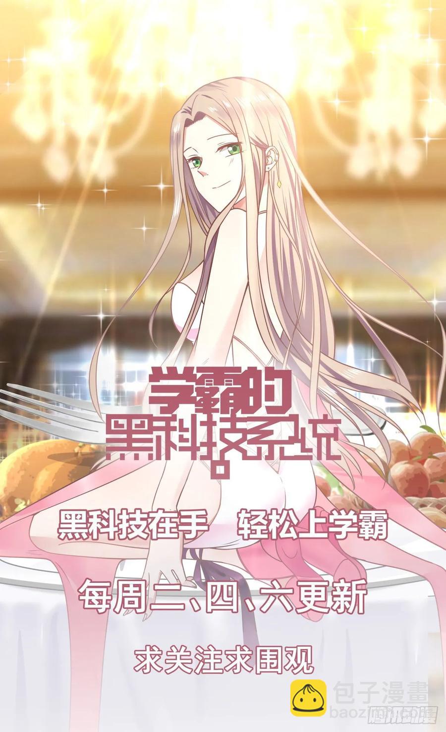 你觉得科学的意义是什么？-第112话