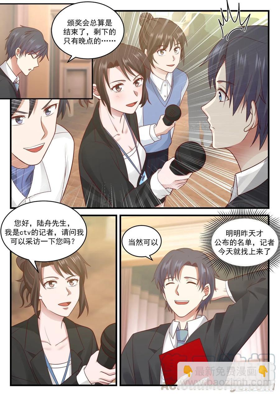 你觉得科学的意义是什么？-第112话