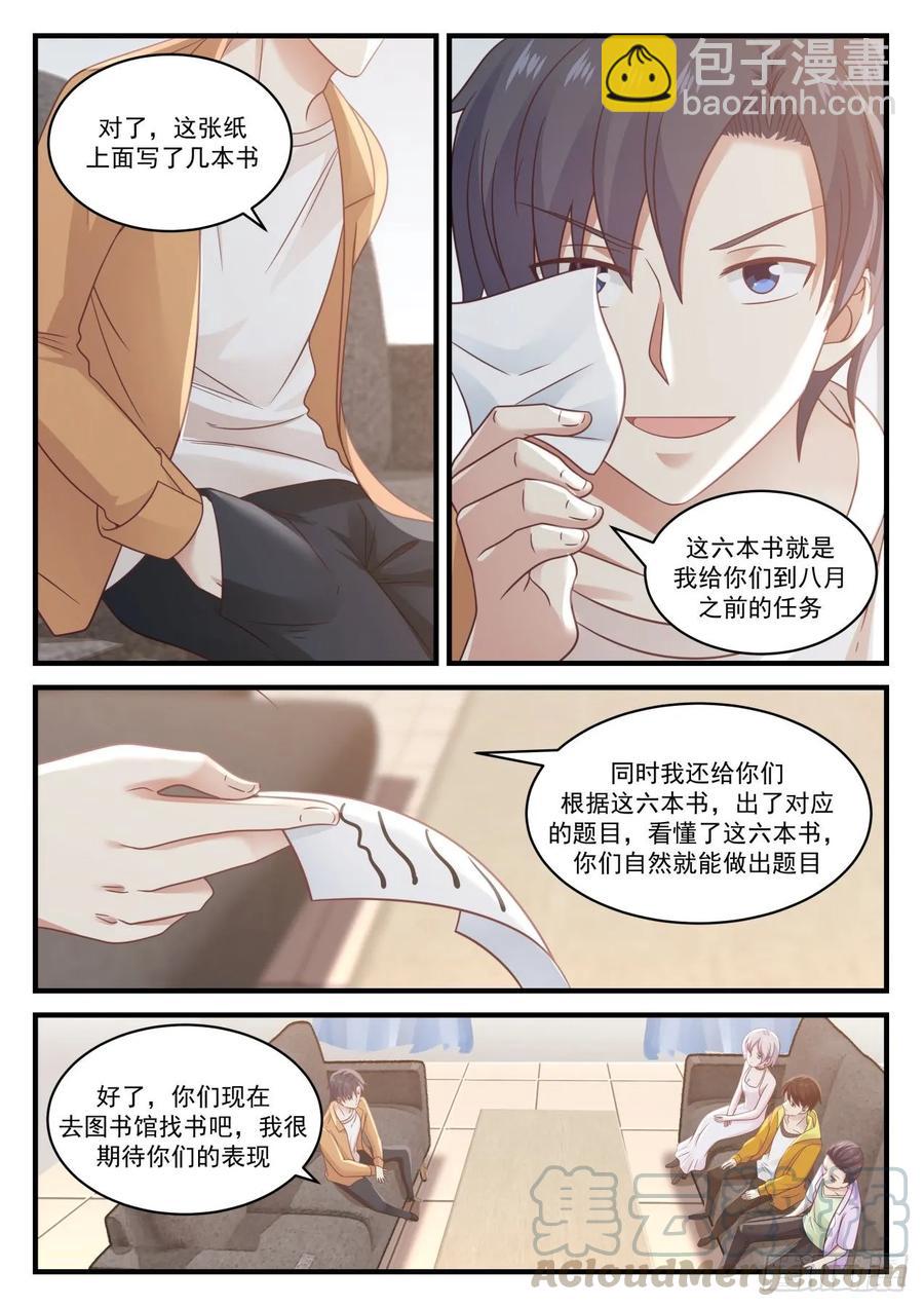 哥，我考上了-第116话