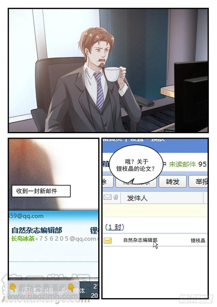 哥，我考上了-第116话