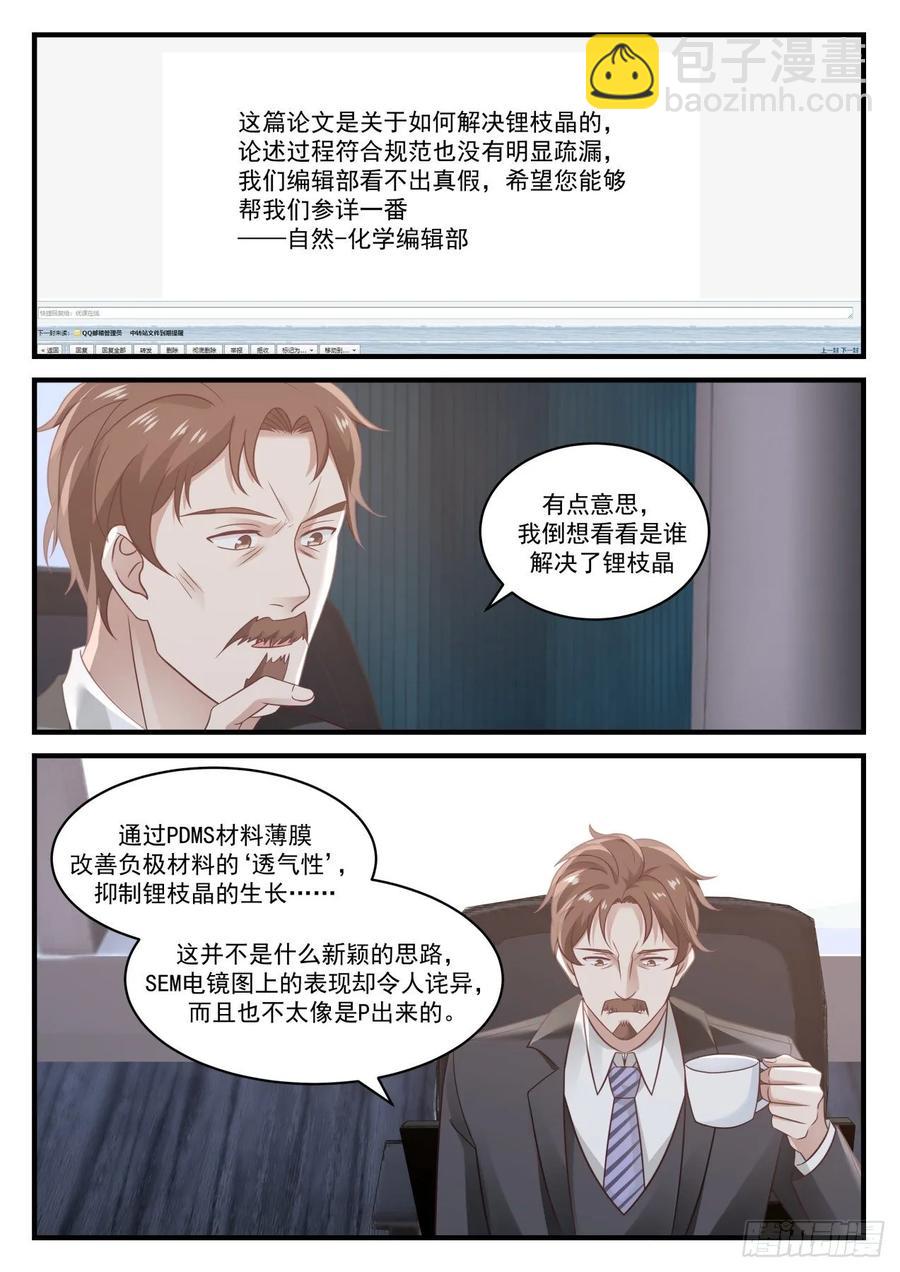 哥，我考上了-第116话