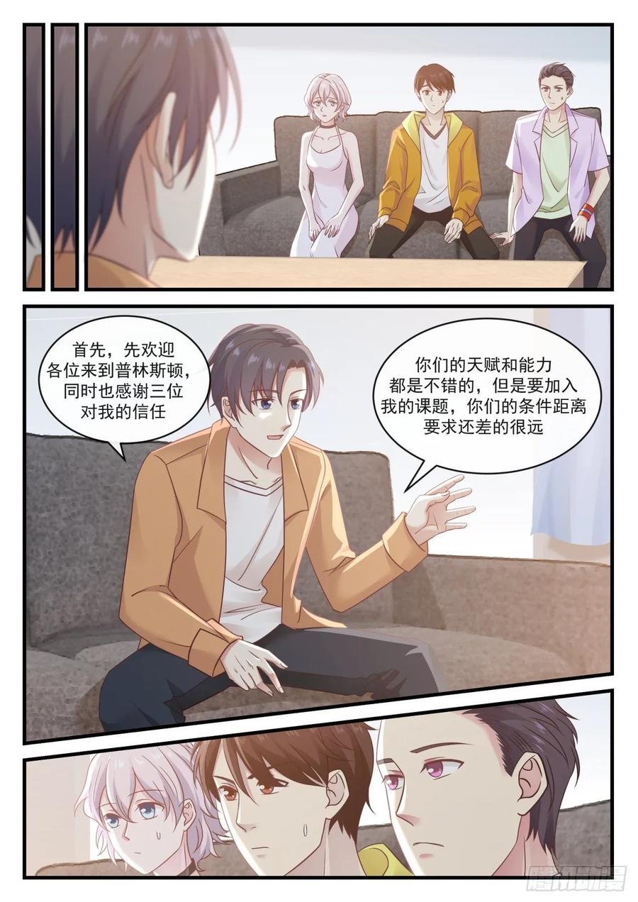 哥，我考上了-第116话