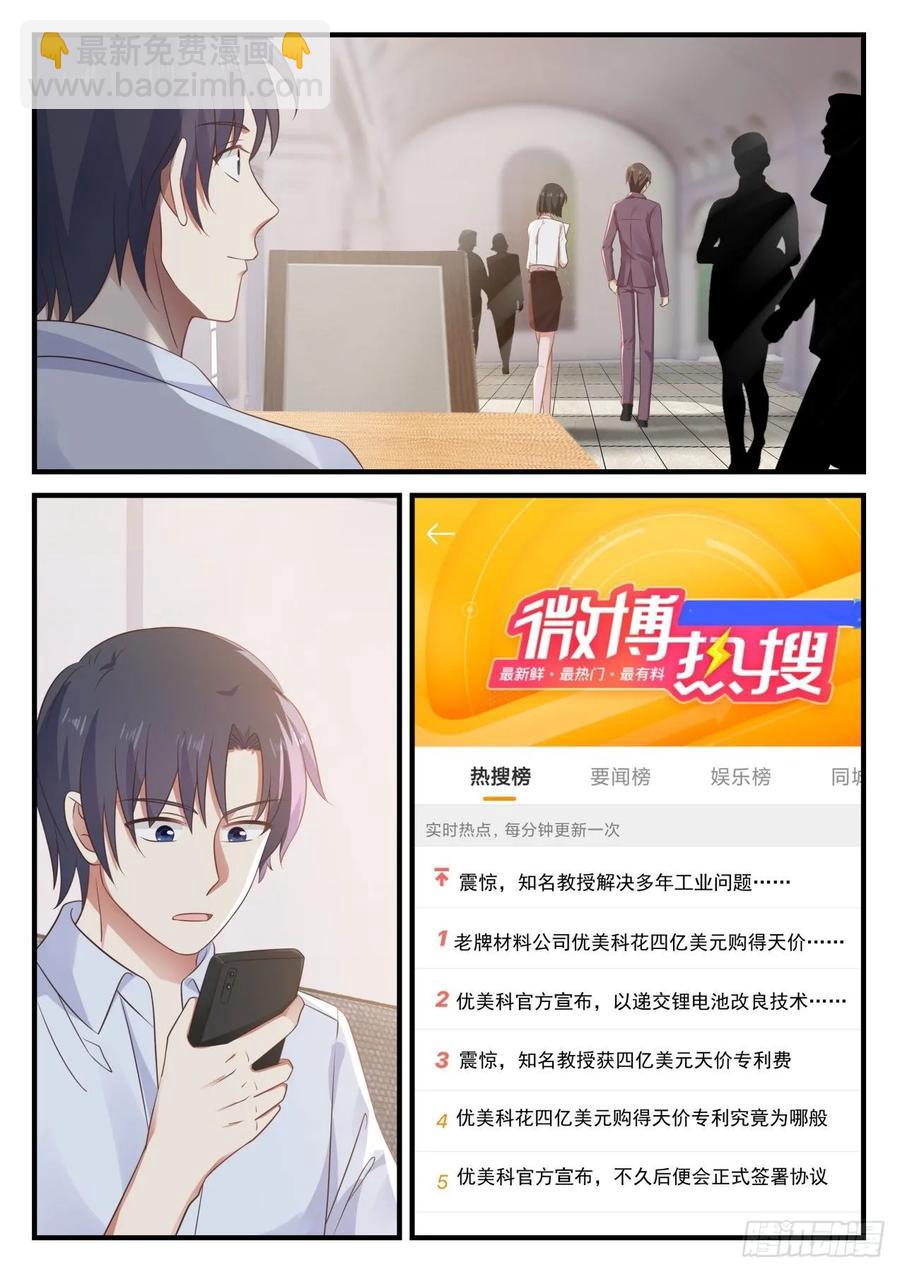 奇怪的新任务-第124话