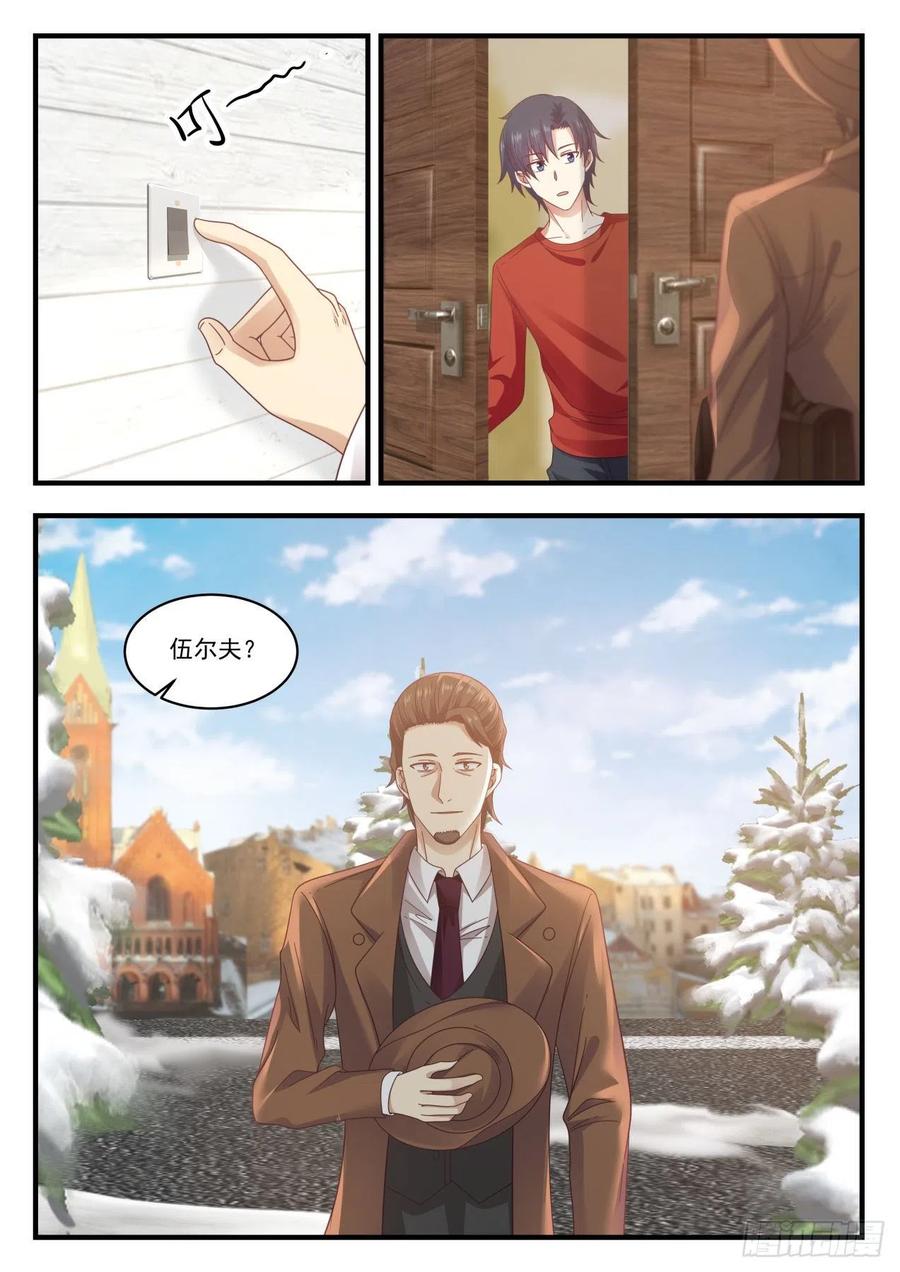 办公室选址-第126话