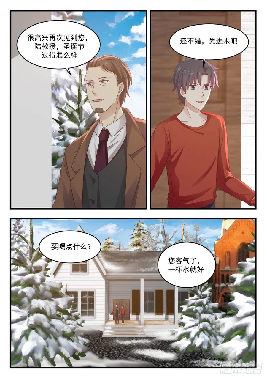 办公室选址-第126话