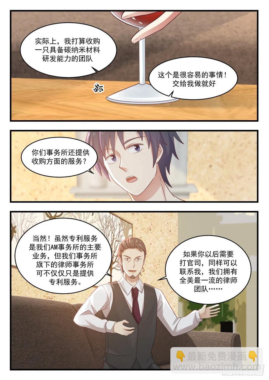 办公室选址-第126话