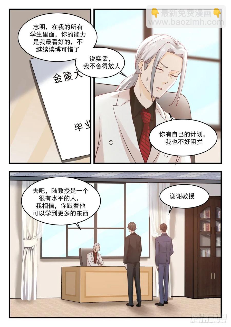 会议-第134话